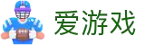 爱游戏App - 爱游戏(中国)官方网站 - AIYOUXI GAME